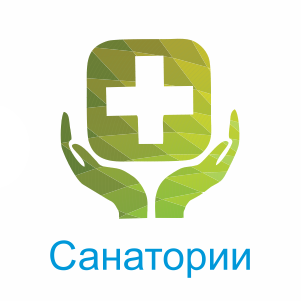 Санатории